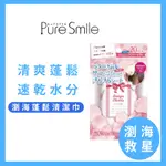 【PURE SMILE】FOR GIRL 瀏海蓬鬆清潔巾 花香 20枚/包_吸附皮脂和汗漬 瀏海濕紙巾 愛麗姿官方旗艦店