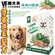 此商品48小時內快速出貨》美國VF魏大夫》低敏亮毛犬羊肉+米配方(原顆粒)-7kg