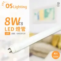 在飛比找momo購物網優惠-【Osram 歐司朗】6入 LED 8W 3000K 黃光 