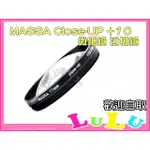 MASSA CLOSE-UP +10 微距鏡 近攝鏡 37MM 40.5MM 43MM 46MM  55MM  62MM