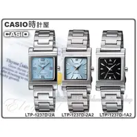 在飛比找蝦皮購物優惠-CASIO 時計屋手錶專賣店 LTP-1237D-1A2 氣