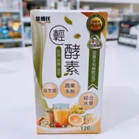 在飛比找蝦皮購物優惠-藥局出貨⚡️金博氏 輕酵素 120粒(2005872)