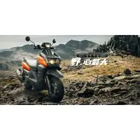 在飛比找蝦皮購物優惠-Y55【YAMAHA 山葉機車】MBWS 125 UBS版 