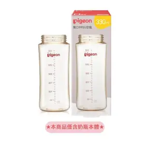 【寶寶共和國】Pigeon貝親 第三代寬口PPSU奶瓶330ml-空瓶(入選最佳品牌 日本貝親)