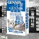 【貓飼料】GENNIS吉妮斯-特級成貓配方 [雞肉口味] 20kg ▸包裝袋(無圖牛皮紙)