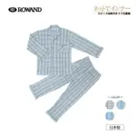 日本製 ROWAND 100% 純棉 男士 長袖睡衣(3色)