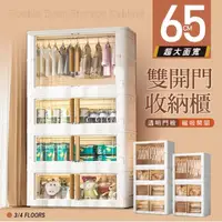 在飛比找momo購物網優惠-【Ashley House】森田65面寬四層無印風透明磁吸雙