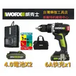 【樂咖工具店】☆含稅價☆WORX 威克士 20V鋰電無刷電鑽 WU189 夾頭 板磨 雙4.0電池 6A充電座 三用電鑽