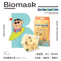 在飛比找momo購物網優惠-【BioMask保盾】醫療口罩-蠟筆小新聯名Summer系列