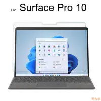 在飛比找樂天市場購物網優惠-鋼化玻璃屏幕保護膜適用於微軟 Surface Pro 10 