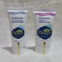 在飛比找蝦皮購物優惠-［Deary] 雪絨草清爽潔顏露/雪絨草潔淨洗髮乳