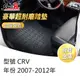 【STREET-R】汽車腳踏墊出清 CRV 2007-2012年 Honda本田適用 黑色 豪華超耐磨