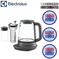 在飛比找蝦皮購物優惠-Electrolux 伊萊克斯 E7GK1-73BP 1.7