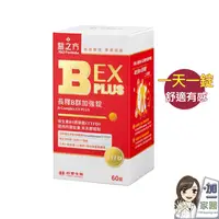 在飛比找ihergo愛合購優惠-免運!【台塑醫之方】長釋B群EX PLUS加強錠 60錠/瓶