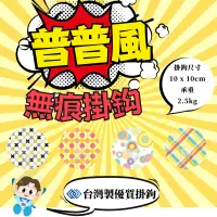 在飛比找蝦皮購物優惠-【未來教育】2easy普普風造型掛鉤 單掛鉤 強力無痕掛鉤 