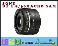 在飛比找Yahoo!奇摩拍賣優惠-彩色鳥 (鏡頭出租 相機出租) 租 SONY DT30mm 