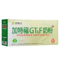 在飛比找樂天市場購物網優惠-加特福 GT&F奶粉 30包 正版公司貨移除序號