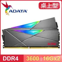 在飛比找PChome24h購物優惠-ADATA 威剛 XPG SPECTRIX D50 DDR4