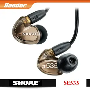 【曜德視聽】SHURE SE535 黑銅 專業監聽 高解析三單 可拆導線 ★免運★送收納盒★