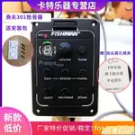 完美GO熱賣漁夫FISHMAN301拾音器民謠木吉他帶打板電箱EQ雙模帶麥克風批