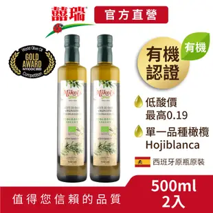 【囍瑞BIOES】西班牙歐羅有機第一道冷壓特級初榨橄欖油(500ml)-2入