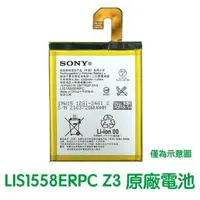 在飛比找樂天市場購物網優惠-【$299免運】SONY Xperia Z3 D5833 D