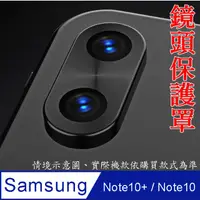 在飛比找PChome24h購物優惠-Samsung Galaxy Note10+ / Note1