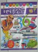 【書寶二手書T6／少年童書_OWN】地球公民365_第16期_天方夜譚_附光碟