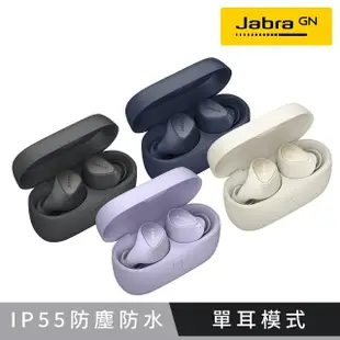 【Jabra】Elite 3 真無線藍牙耳機(新會員限定)