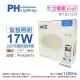 【Philips 飛利浦】4入Wi-Fi LED 17W 全電壓 APP 手機控制 可調色調光 智能 WiZ 15cm崁燈 _ PH430975