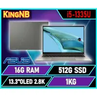 在飛比找蝦皮購物優惠-【KingNB】UX5304VA-0122I1335U✦13