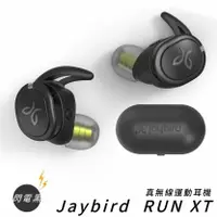 在飛比找樂天市場購物網優惠-【現貨供應】真無線運動耳機 Jaybird-RUN XT 閃