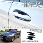 【IDFR】BENZ 賓士 SLK R172 2011~2015 碳纖紋 車門防刮門碗 內襯保護貼片(防刮門碗 內碗 內襯保護貼片)