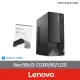 【Lenovo】企業版Office2021組★i3四核商用電腦(Neo 50t/i3-13100/8G/512G SSD/DRW/W11P)