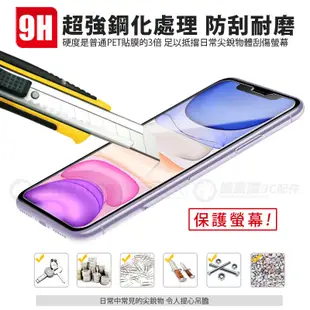 【快速出貨】 iPhone 11 XS Max XR 8 7 6S 9H 高硬度鋼化玻璃貼 保護貼 (5.5折)