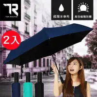 在飛比找momo購物網優惠-【TDN】買一送一 小米有品米家自動折疊傘防曬降溫傘面加大版