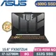 ASUS TUF F15 FX507ZU4-0132B12700H (i7-12700H/8G/512G+500G SSD/RTX4050/W11/15.6)特仕筆電