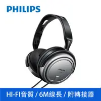 在飛比找夏普震旦優惠-【PHILIPS 飛利浦】有線頭戴式耳機 SHP2500