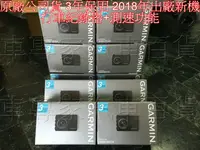 在飛比找樂天市場購物網優惠-免運 免運 免運 店面保證 GARMIN GDR E530 