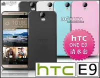 在飛比找Yahoo!奇摩拍賣優惠-[190-免運費] HTC ONE E9+ PLUS 透明清