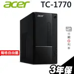 ACER 宏碁 TC-1770 家用電腦 I5-13400/W11/3年保 內顯 P400 GTX1650 選配