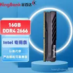 快速髮貨新貨金百達適用於桌麵MEMORY8G 16G DDR4 2666黑爵兼容2133 2400