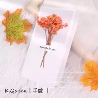 在飛比找蝦皮購物優惠-❤️K.Queen現貨❤️橘色水晶草。豐收幸福永生花手做卡片