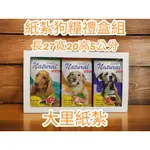 【大里】紙紮寵物食品 狗糧  飼料 狗狗 蓮花 往生 紙紮  貓 紙紮用品 寵物金 寵物往生