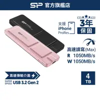 在飛比找蝦皮商城優惠-SP廣穎 PX10 4TB 外接式固態硬碟 USB 3.2 