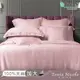 Tonia Nicole 東妮寢飾 玫瑰石英環保印染100%萊賽爾天絲被套床包組(加大)-活動品
