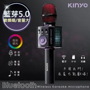 【KINYO】行動KTV卡拉O藍芽喇叭無線麥克風(BDM-530)