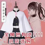 香奈乎衣服 鬼滅之刃衣服COSPLAY  栗花落香奈乎C服 萬聖節香奈乎表裏硬幣 鬼殺隊隊服 道具 假髮 銅幣*/