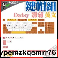 在飛比找露天拍賣優惠-1114 創傑 Ducky Dais 雛菊 英文 MDA 鍵