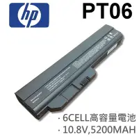 在飛比找Yahoo!奇摩拍賣優惠-HP PT06 日系電芯 電池 Mini 311-1003T